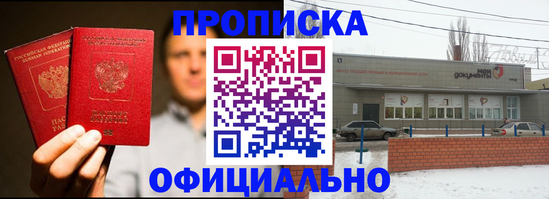временная регистрация 2025 в Рубцовске