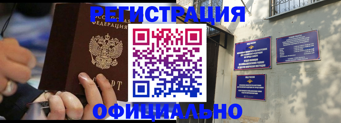 временная регистрация поиск в Рубцовске