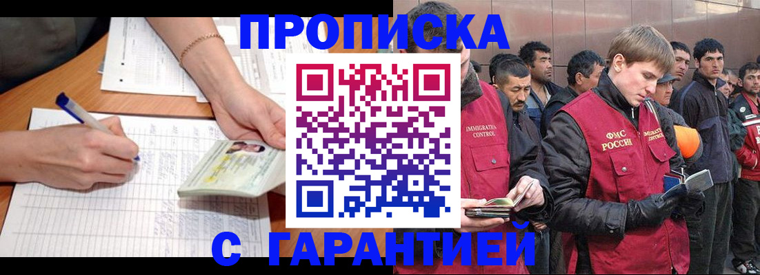 регистрация в Рубцовске