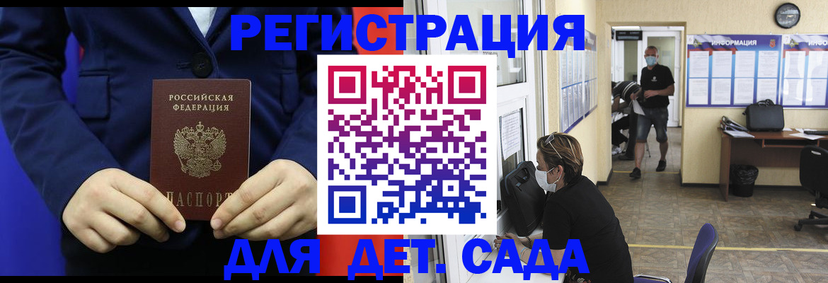 регистрация для школы в Рубцовске